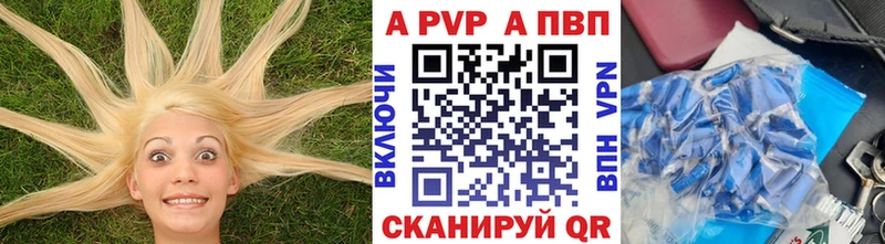 Альфа ПВП Соль  где найти   Старица 