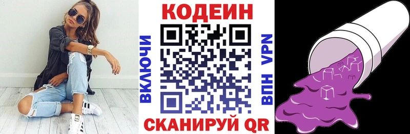 Кодеин напиток Lean (лин)  Старица 