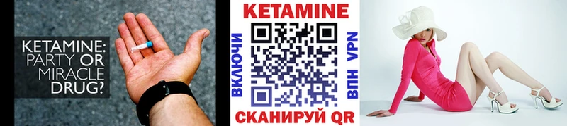 Кетамин ketamine  Старица 