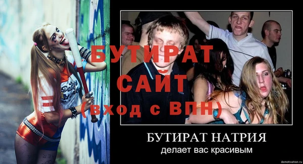 бутират Белоозёрский