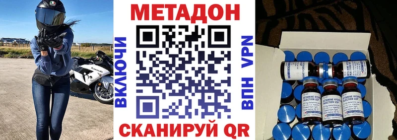 Метадон methadone  Старица 
